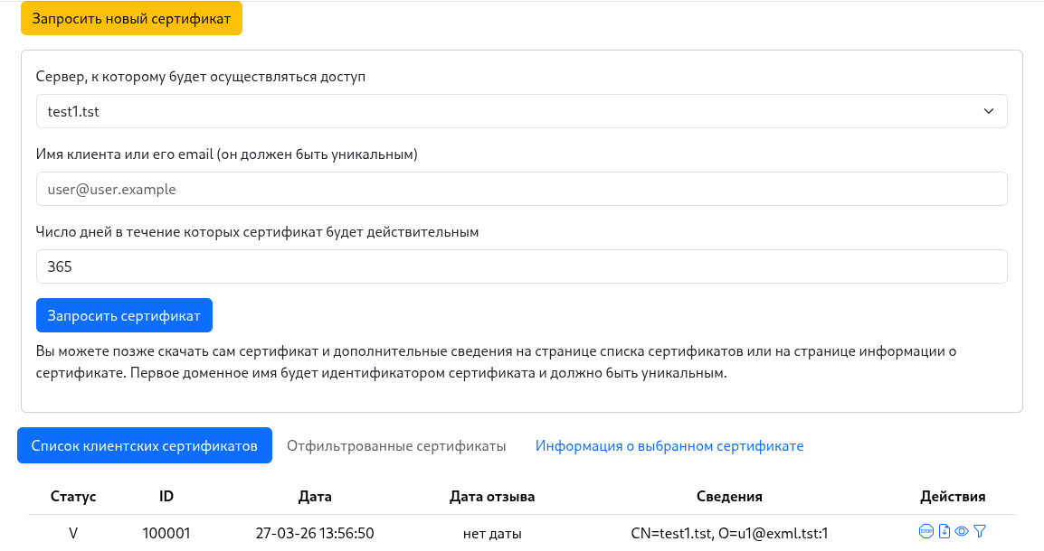 Client certificate request