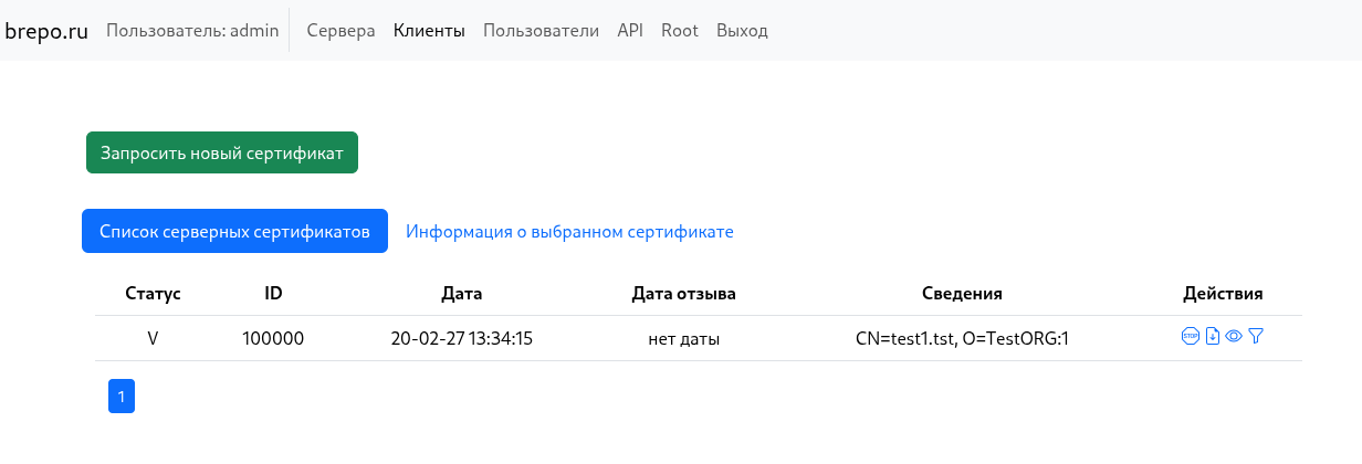 Список сертификатов