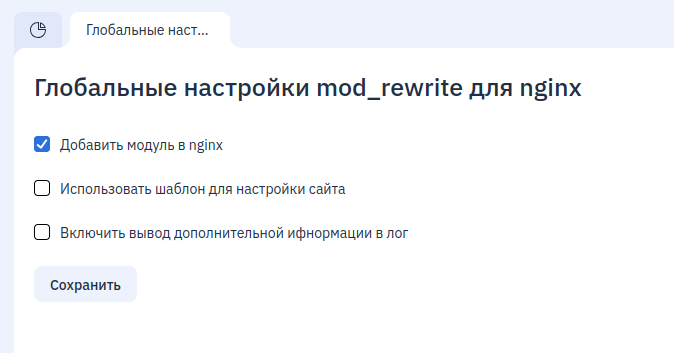 Настройки