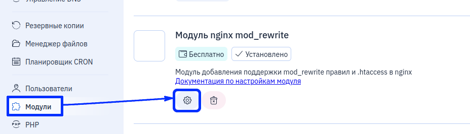 Модули