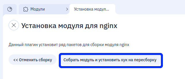 Сборка